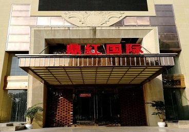 源城商务KTV少爷哪家最开放-鼎红国际KTV消费价格玩乐点评